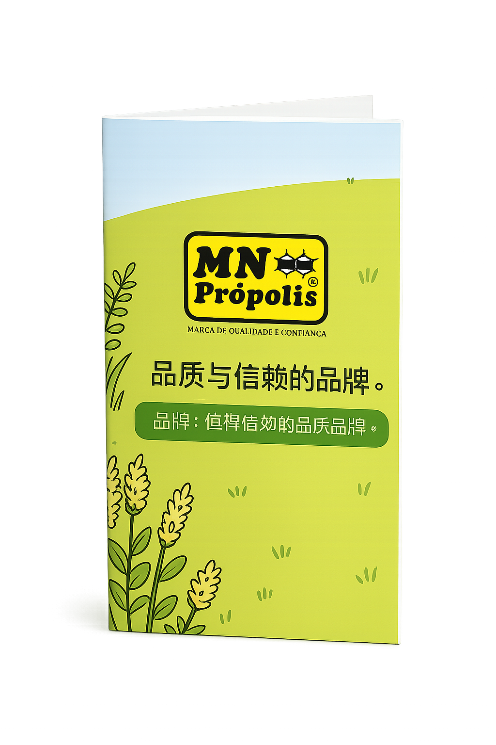 MN Propolis Brazilian Green Propolis product packaging